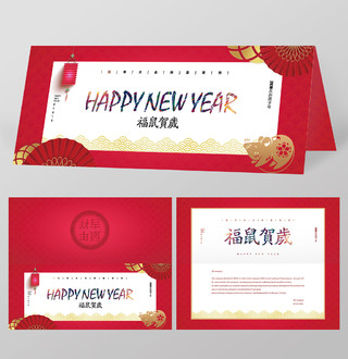 喜庆简约2020新年春节鼠年英文贺卡邀请函设计